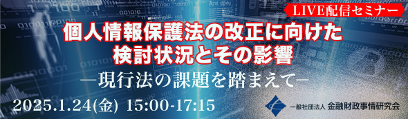 https://www.kinzai.jp/seminar/personalinfo/