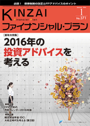 KINZAI Financial Plan