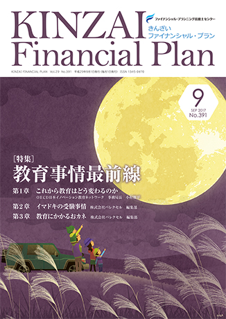 KINZAI Financial Plan
