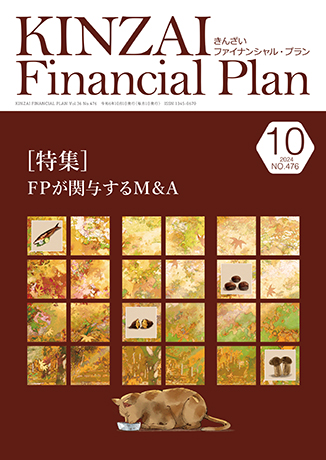 KINZAI Financial Plan