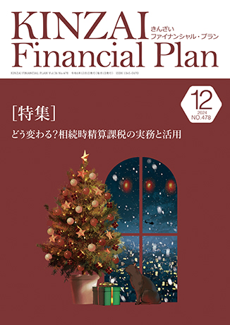 KINZAI Financial Plan