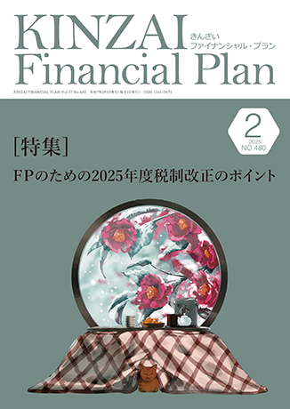 KINZAI Financial Plan