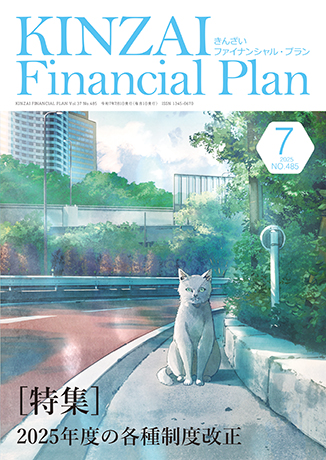 KINZAI Financial Plan