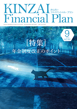 KINZAI Financial Plan