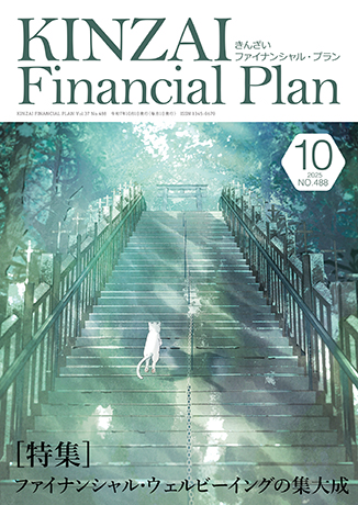 KINZAI Financial Plan