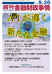 週刊 金融財政事情
