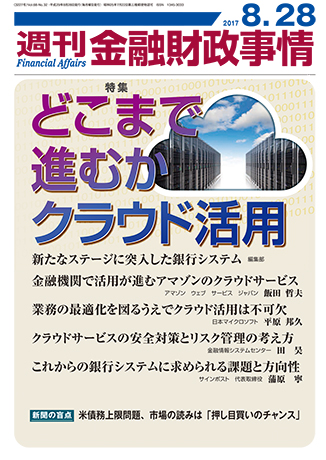 週刊　金融財政事情 