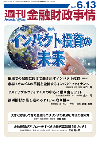 週刊　金融財政事情 