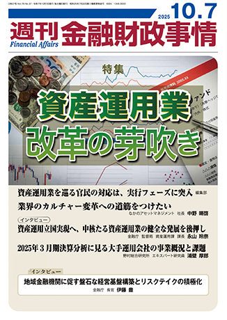 週刊　金融財政事情 