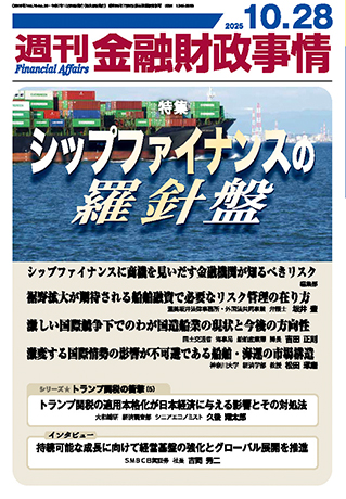 週刊　金融財政事情 