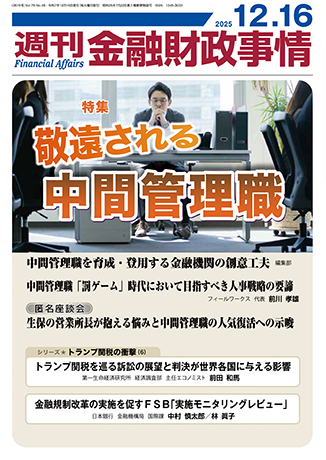 週刊　金融財政事情 