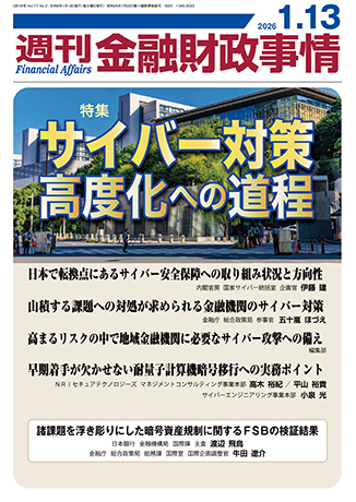 週刊　金融財政事情 