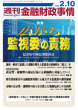 週刊　金融財政事情 