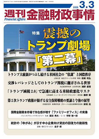 週刊　金融財政事情 