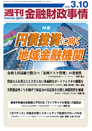 週刊　金融財政事情 