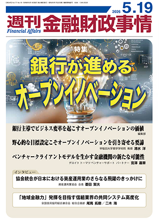 週刊　金融財政事情 