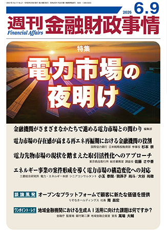 週刊　金融財政事情 