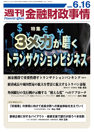 週刊　金融財政事情 