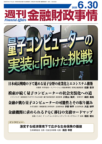 週刊　金融財政事情 