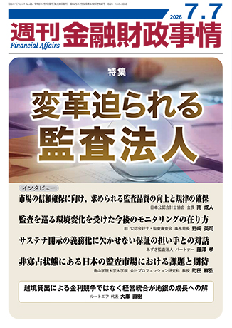 週刊　金融財政事情 
