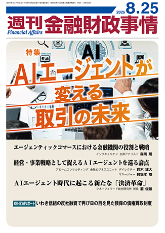 週刊　金融財政事情 