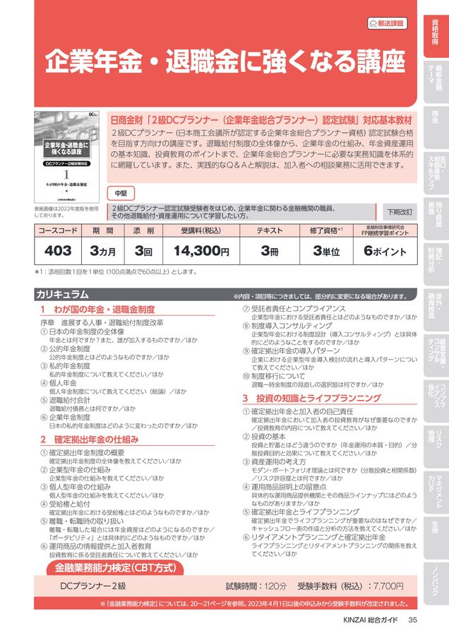 金融財政事情研究会  情報活用による融資渉外 [1] 営業情報開発編 金融財政事情研究会 情報活用による融資渉外 [1] 営業情報開発編