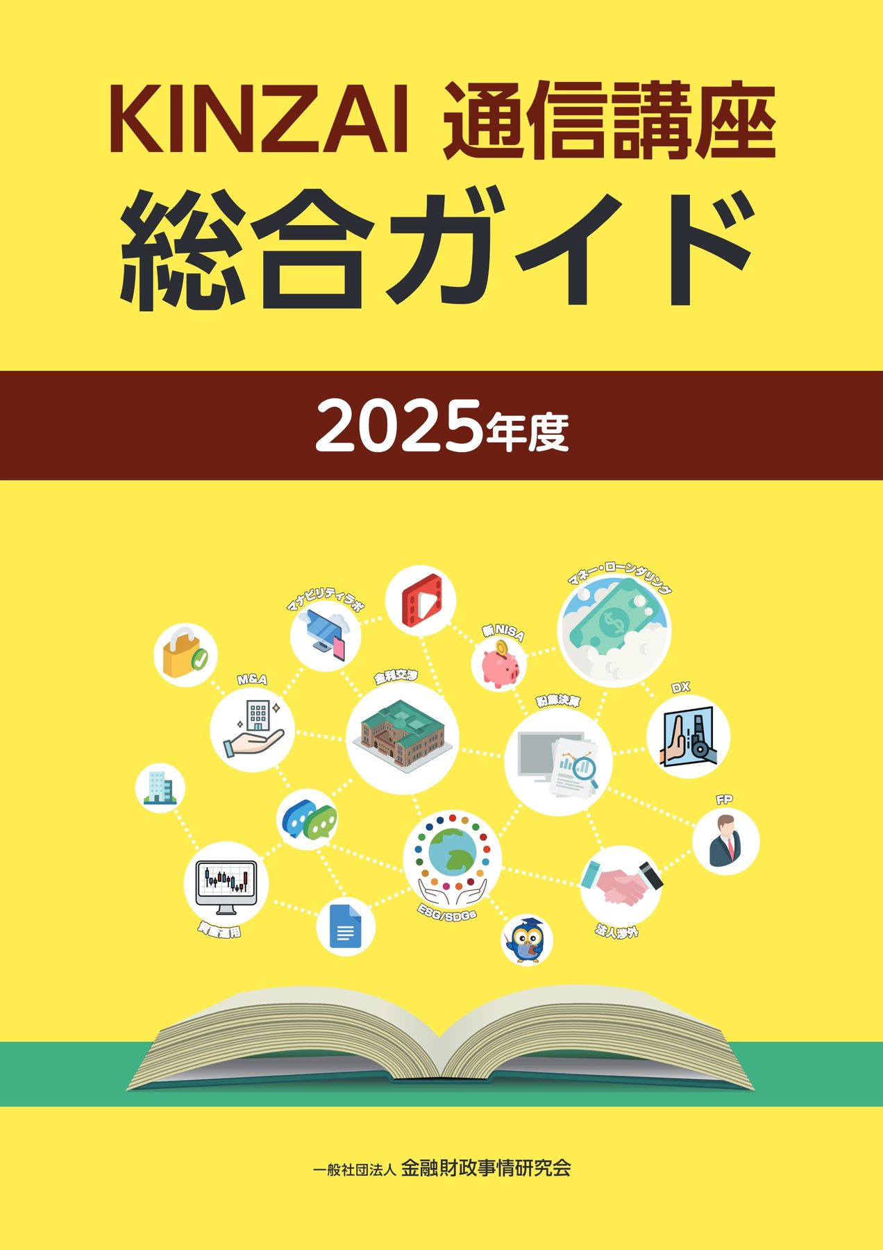 【中古】 法人の税金ガイドブック ２０１１年度版/金融財政事情研究会/金融財政事情研究会 KINZAIストア
